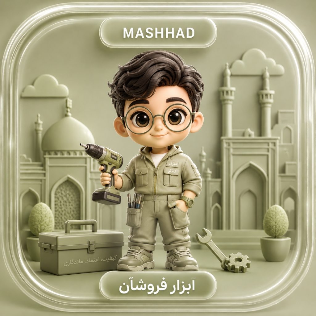 ارسال پیامک تبلیغاتی به ابزار فروشان مشهد