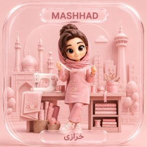 ارسال پیامک تبلیغاتی به خرازی مشهد