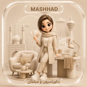 ارسال پیامک تبلیغاتی به دکوراسیون و مبلمان مشهد