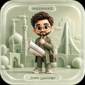 ارسال پیامک تبلیغاتی به مهندسین معمار مشهد