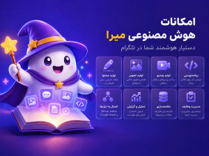 خرید اشتراک Mira Pro