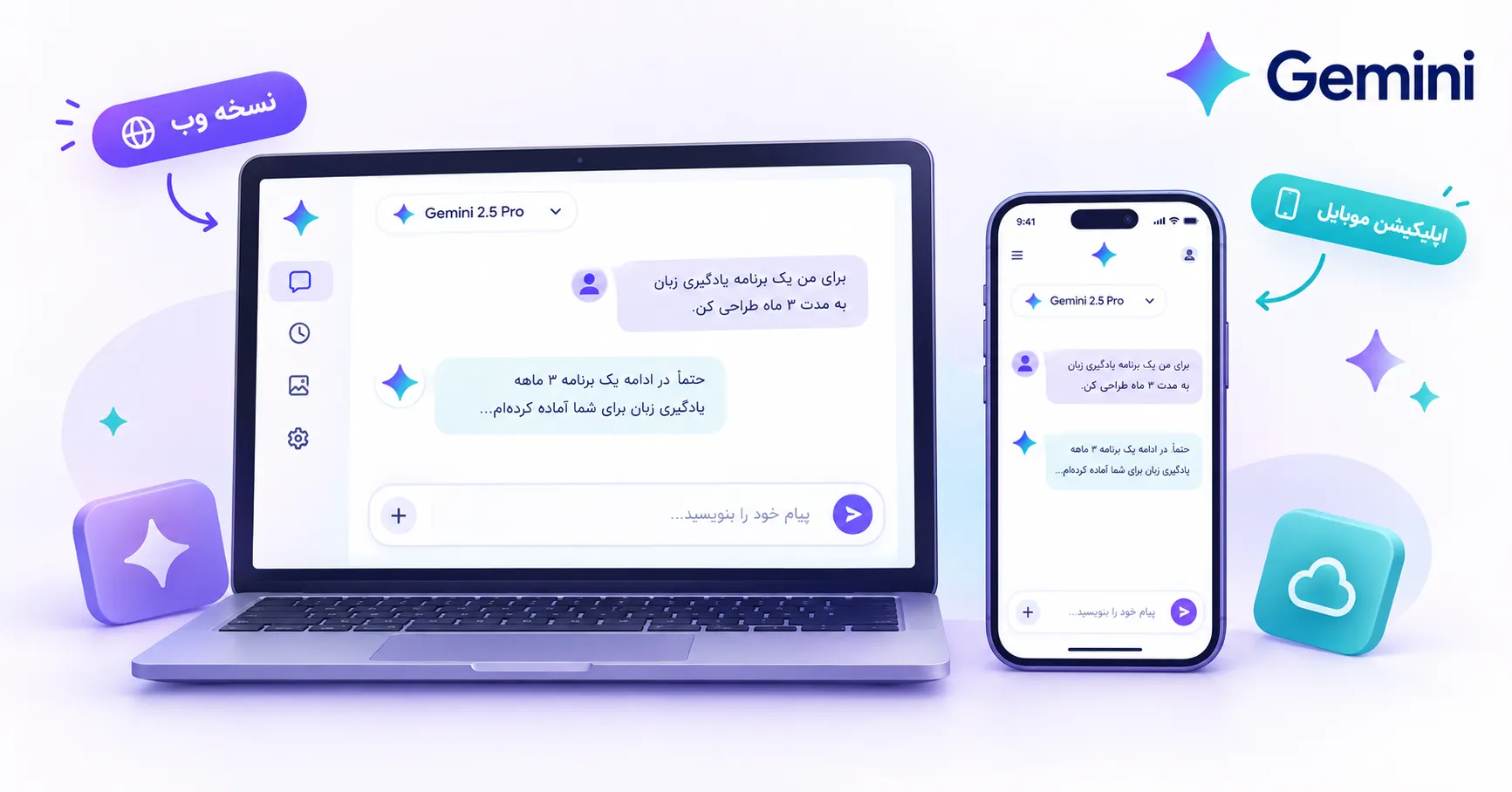 عملکرد قابلیت Deep Research در اشتراک Google AI Pro برای تولید گزارشهای پژوهشی
